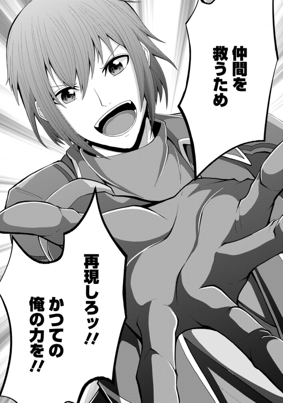 SAIRIN YUUSHA NO FUKUSHUU HANASHI (MANGA) - raw - Chapter 19.1 - https://jpdd.ccdd.to/JPDD/sairinyuushanofukushuuhanashimanga/173655/fycr2izioja.jpg
