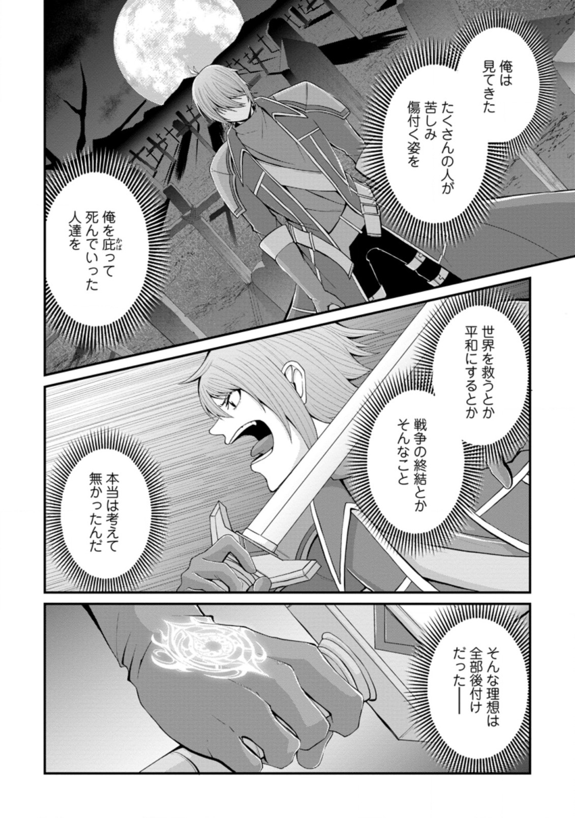SAIRIN YUUSHA NO FUKUSHUU HANASHI (MANGA) - raw - Chapter 19.1 - https://jpdd.ccdd.to/JPDD/sairinyuushanofukushuuhanashimanga/173655/p4aan1ctkdk.jpg