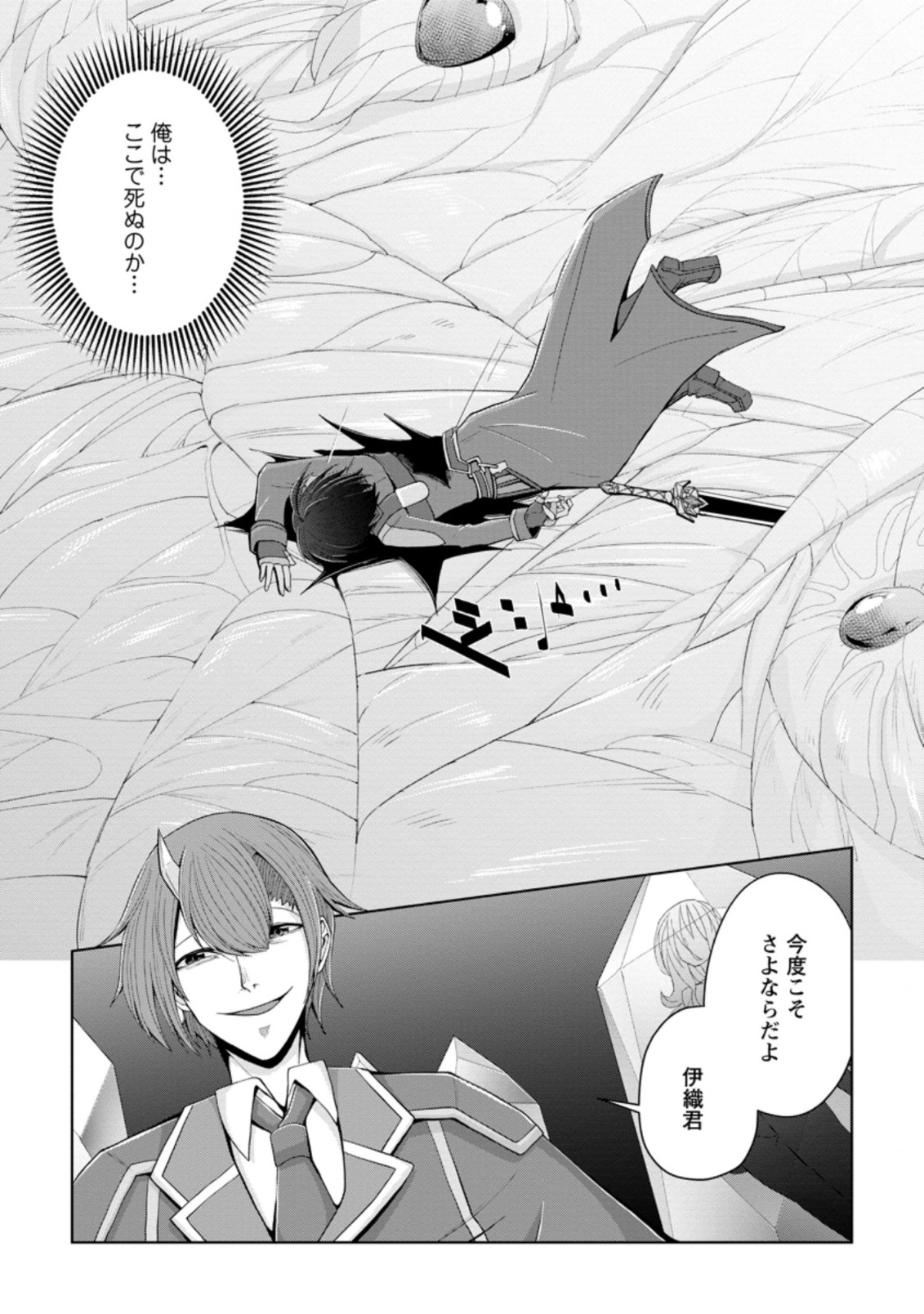 SAIRIN YUUSHA NO FUKUSHUU HANASHI (MANGA) - raw - Chapter 19.1 - https://jpdd.ccdd.to/JPDD/sairinyuushanofukushuuhanashimanga/173655/ppdq0vbfm5g.jpg