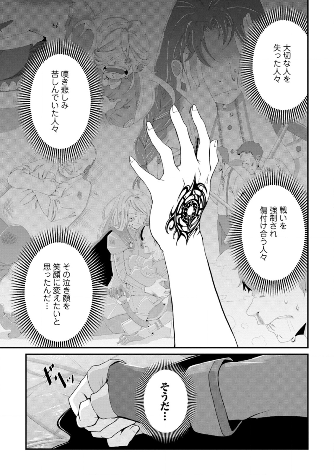 SAIRIN YUUSHA NO FUKUSHUU HANASHI (MANGA) - raw - Chapter 19.1 - https://jpdd.ccdd.to/JPDD/sairinyuushanofukushuuhanashimanga/173655/zxd04ij3qxs.jpg