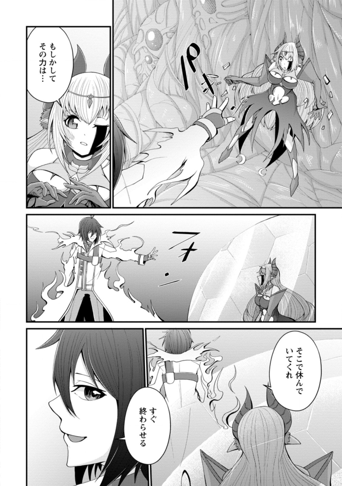 SAIRIN YUUSHA NO FUKUSHUU HANASHI (MANGA) - raw - Chapter 19.2 - https://jpdd.ccdd.to/JPDD/sairinyuushanofukushuuhanashimanga/175052/50xxknduwqy.jpg