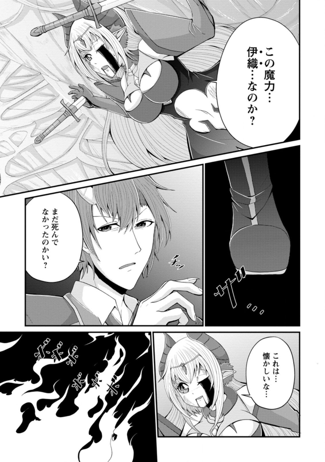 SAIRIN YUUSHA NO FUKUSHUU HANASHI (MANGA) - raw - Chapter 19.2 - https://jpdd.ccdd.to/JPDD/sairinyuushanofukushuuhanashimanga/175052/ac33dbvf303.jpg