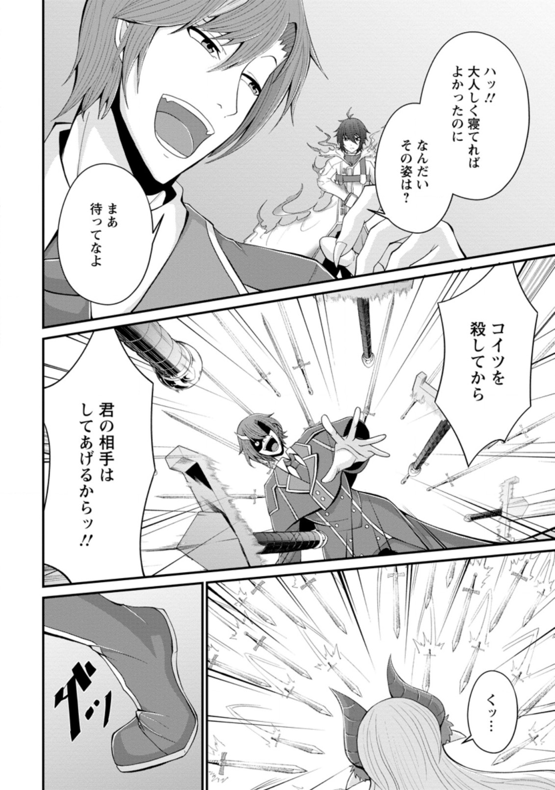 SAIRIN YUUSHA NO FUKUSHUU HANASHI (MANGA) - raw - Chapter 19.2 - https://jpdd.ccdd.to/JPDD/sairinyuushanofukushuuhanashimanga/175052/efyyejdmv2i.jpg