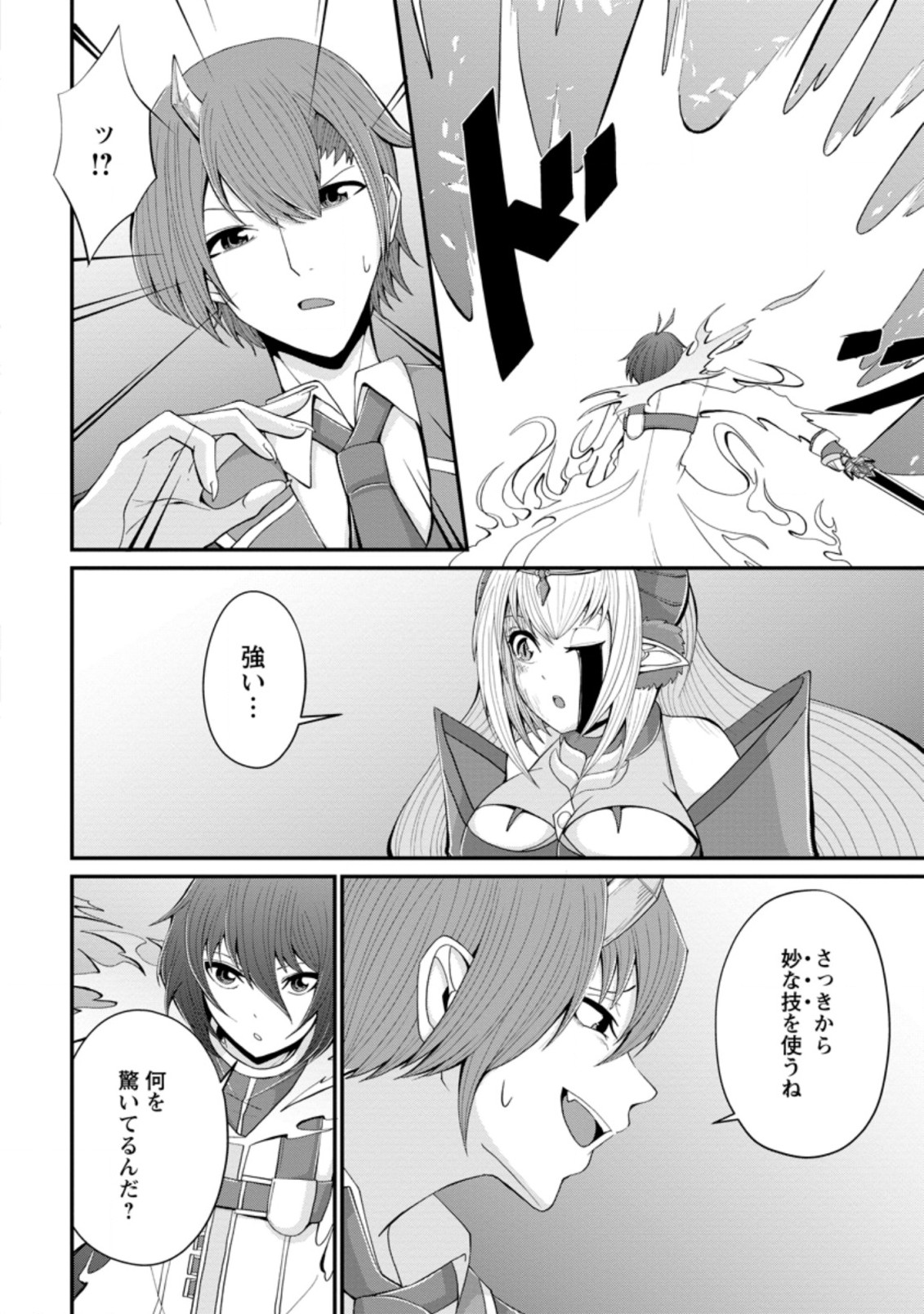 SAIRIN YUUSHA NO FUKUSHUU HANASHI (MANGA) - raw - Chapter 19.2 - https://jpdd.ccdd.to/JPDD/sairinyuushanofukushuuhanashimanga/175052/pq12ic3dcsh.jpg