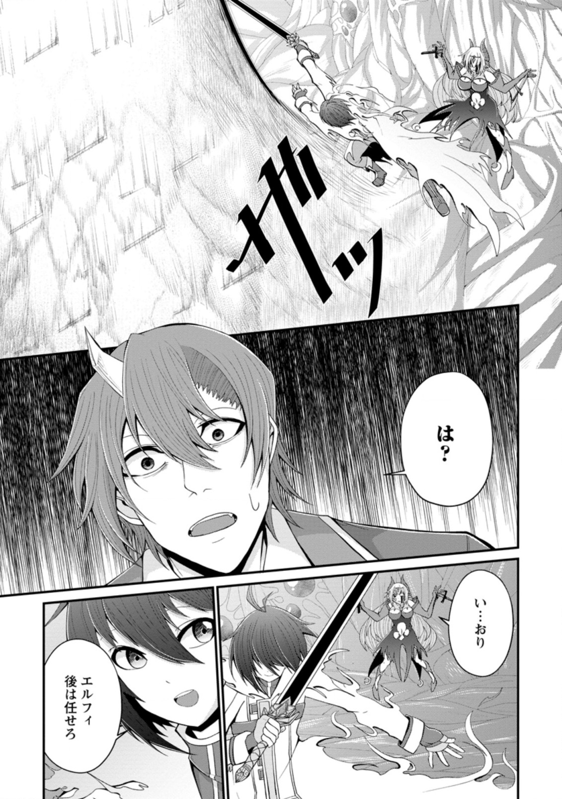 SAIRIN YUUSHA NO FUKUSHUU HANASHI (MANGA) - raw - Chapter 19.2 - https://jpdd.ccdd.to/JPDD/sairinyuushanofukushuuhanashimanga/175052/vlurdzzdwpq.jpg