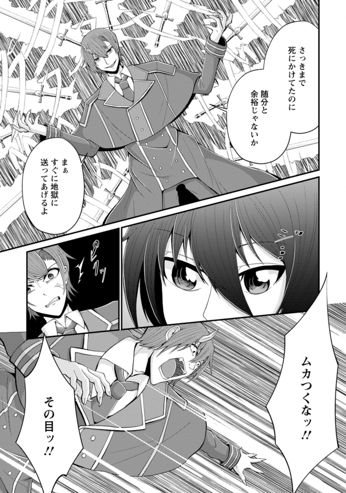 SAIRIN YUUSHA NO FUKUSHUU HANASHI (MANGA) - raw - Chapter 19.2 - https://jpdd.ccdd.to/JPDD/sairinyuushanofukushuuhanashimanga/175052/yxbzc3etfco.jpg