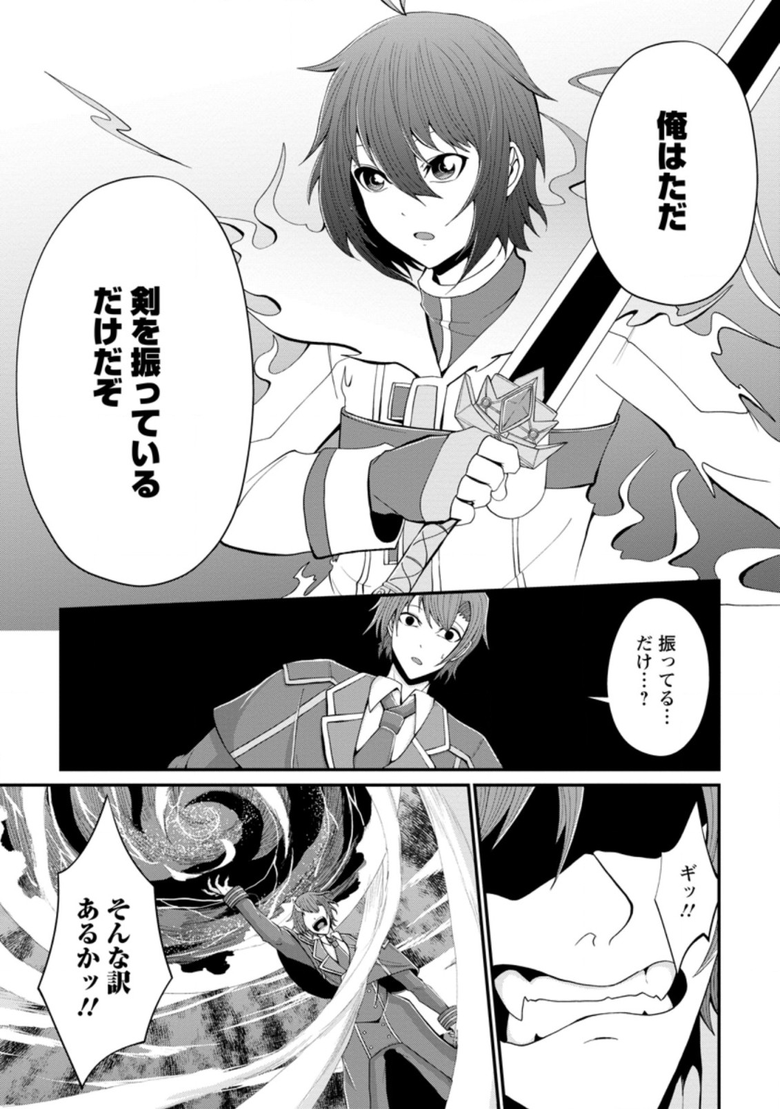 SAIRIN YUUSHA NO FUKUSHUU HANASHI (MANGA) - raw - Chapter 19.2 - https://jpdd.ccdd.to/JPDD/sairinyuushanofukushuuhanashimanga/175052/z0jvdlyuszt.jpg