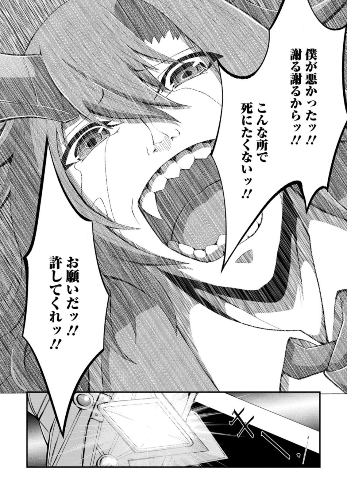 SAIRIN YUUSHA NO FUKUSHUU HANASHI (MANGA) - raw - Chapter 19.3 - https://jpdd.ccdd.to/JPDD/sairinyuushanofukushuuhanashimanga/176300/054gqhlln1w.jpg