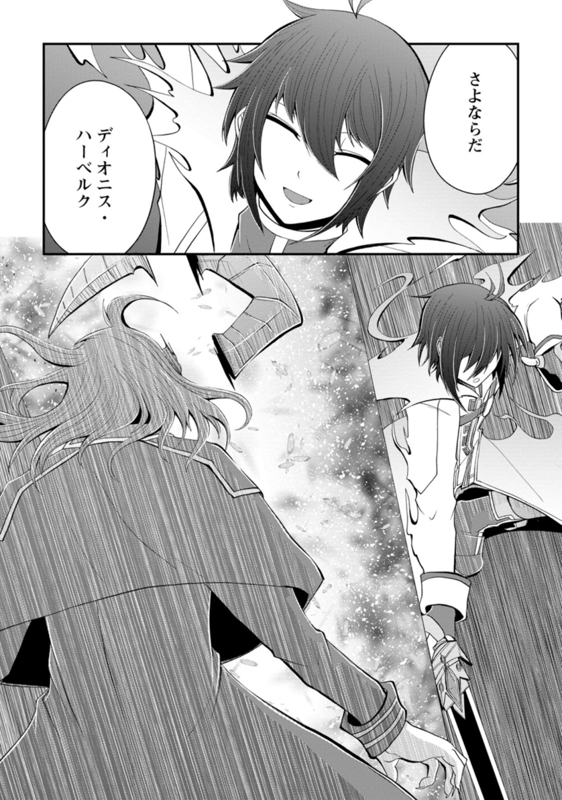 SAIRIN YUUSHA NO FUKUSHUU HANASHI (MANGA) - raw - Chapter 19.3 - https://jpdd.ccdd.to/JPDD/sairinyuushanofukushuuhanashimanga/176300/50aeubr0m55.jpg