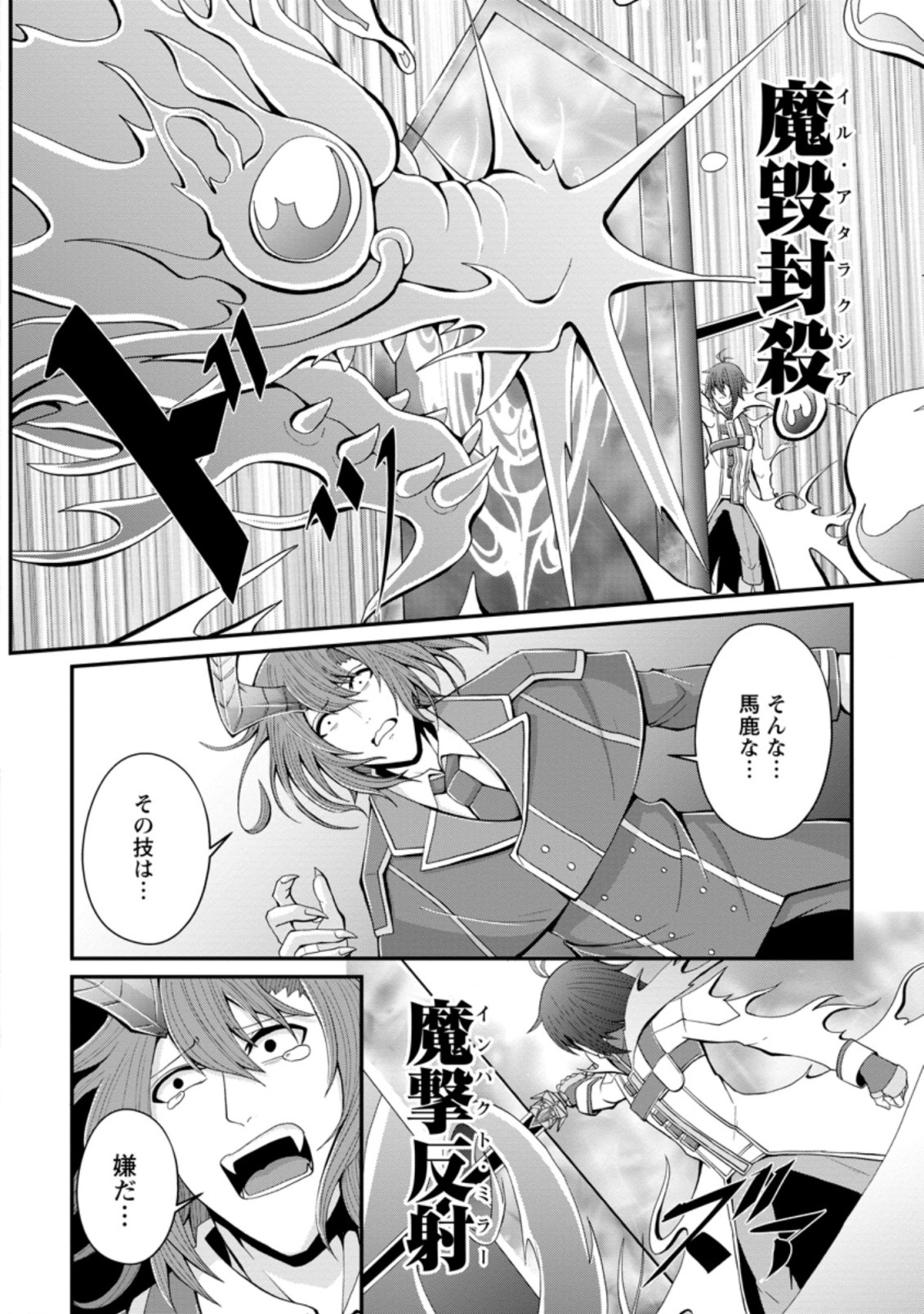 SAIRIN YUUSHA NO FUKUSHUU HANASHI (MANGA) - raw - Chapter 19.3 - https://jpdd.ccdd.to/JPDD/sairinyuushanofukushuuhanashimanga/176300/bwofehfzp0h.jpg