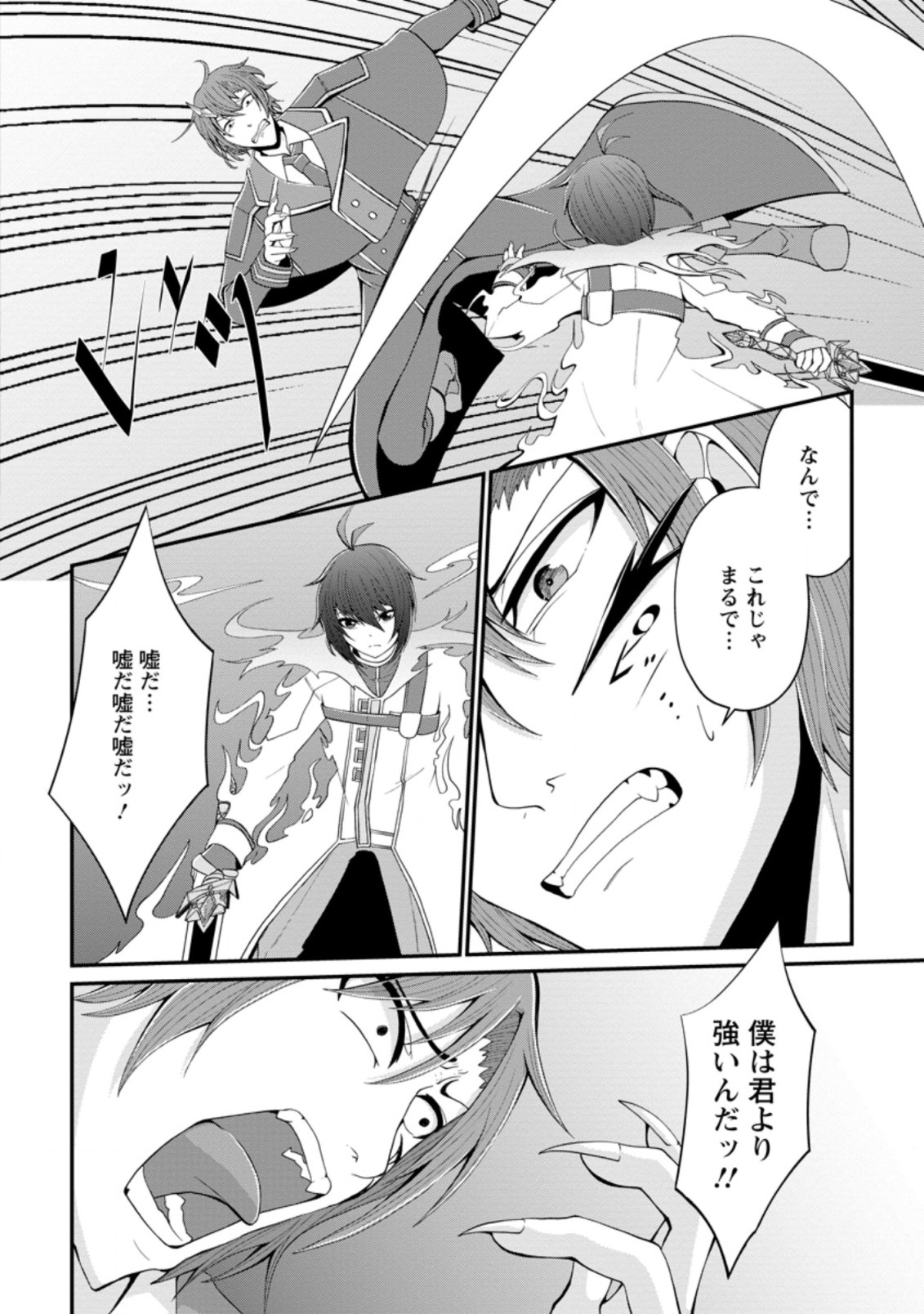SAIRIN YUUSHA NO FUKUSHUU HANASHI (MANGA) - raw - Chapter 19.3 - https://jpdd.ccdd.to/JPDD/sairinyuushanofukushuuhanashimanga/176300/cs24mx33e5c.jpg