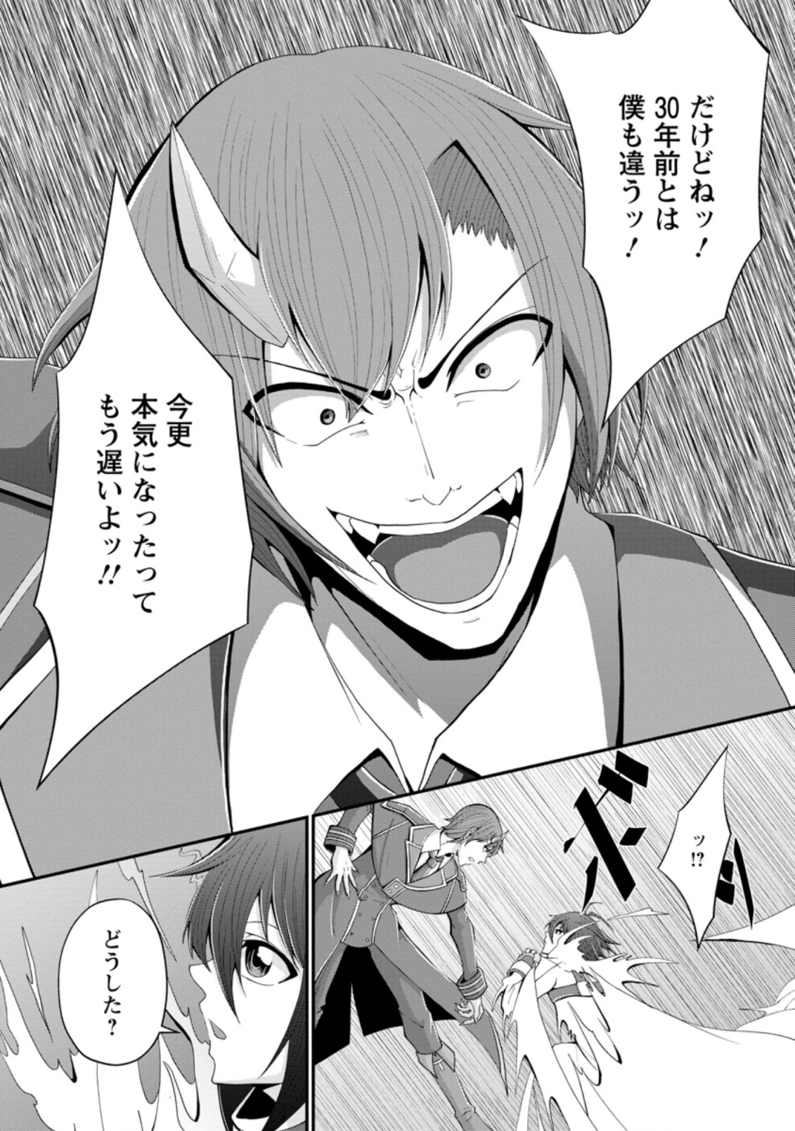 SAIRIN YUUSHA NO FUKUSHUU HANASHI (MANGA) - raw - Chapter 19.3 - https://jpdd.ccdd.to/JPDD/sairinyuushanofukushuuhanashimanga/176300/jztfsgevawd.jpg