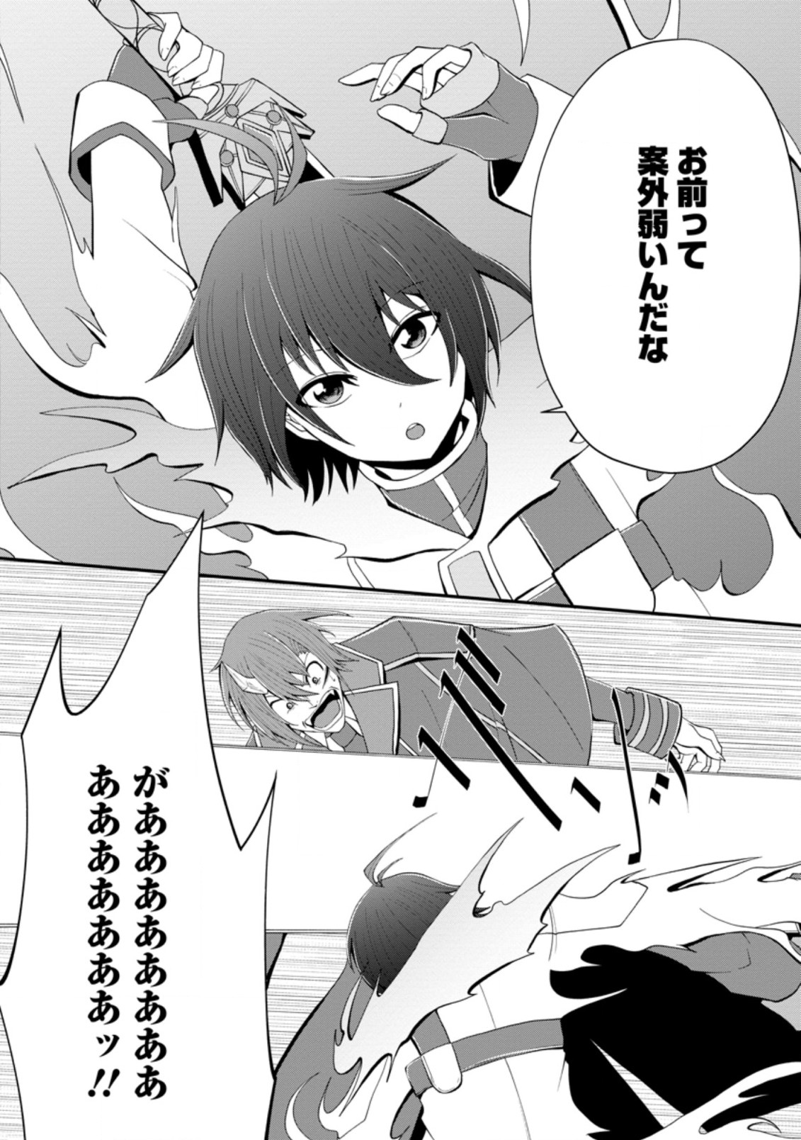 SAIRIN YUUSHA NO FUKUSHUU HANASHI (MANGA) - raw - Chapter 19.3 - https://jpdd.ccdd.to/JPDD/sairinyuushanofukushuuhanashimanga/176300/pwzdxgkur4n.jpg