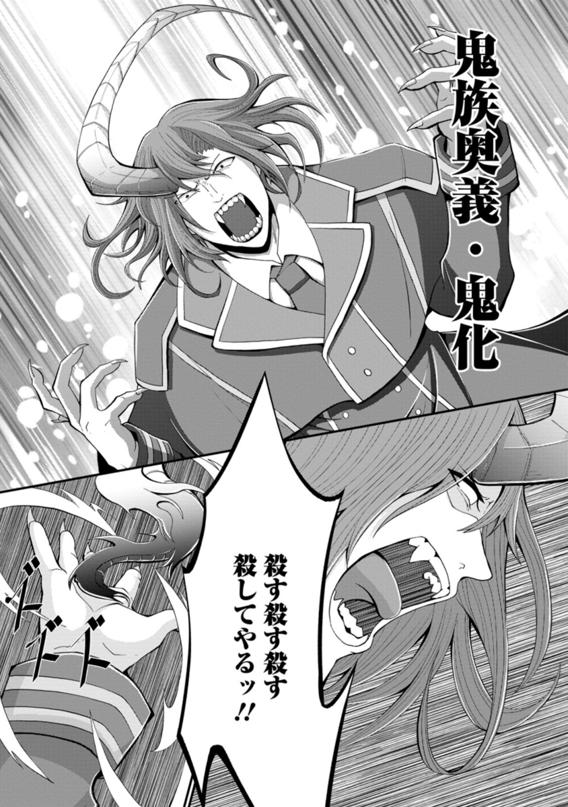 SAIRIN YUUSHA NO FUKUSHUU HANASHI (MANGA) - raw - Chapter 19.3 - https://jpdd.ccdd.to/JPDD/sairinyuushanofukushuuhanashimanga/176300/vzvnb1wjob0.jpg