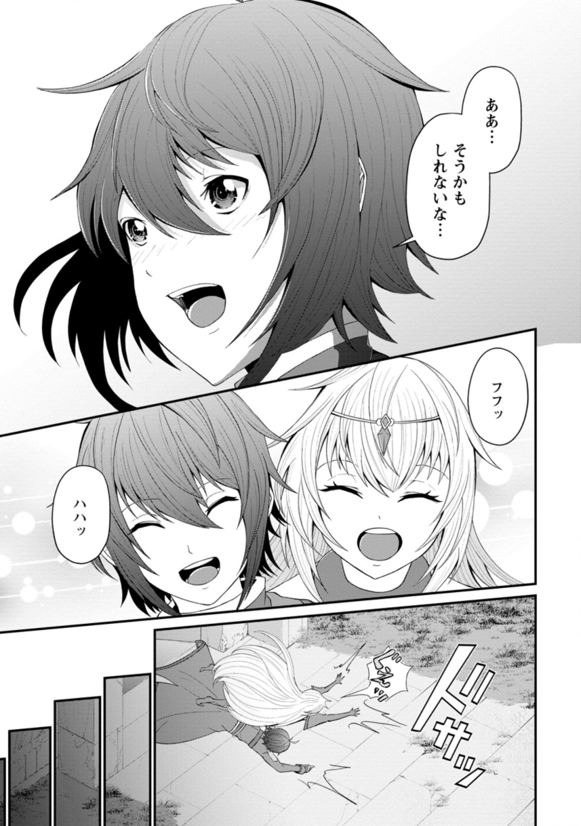 SAIRIN YUUSHA NO FUKUSHUU HANASHI (MANGA) - raw - Chapter 20.2 - https://jpdd.ccdd.to/JPDD/sairinyuushanofukushuuhanashimanga/178957/5w2vofppixm.jpg