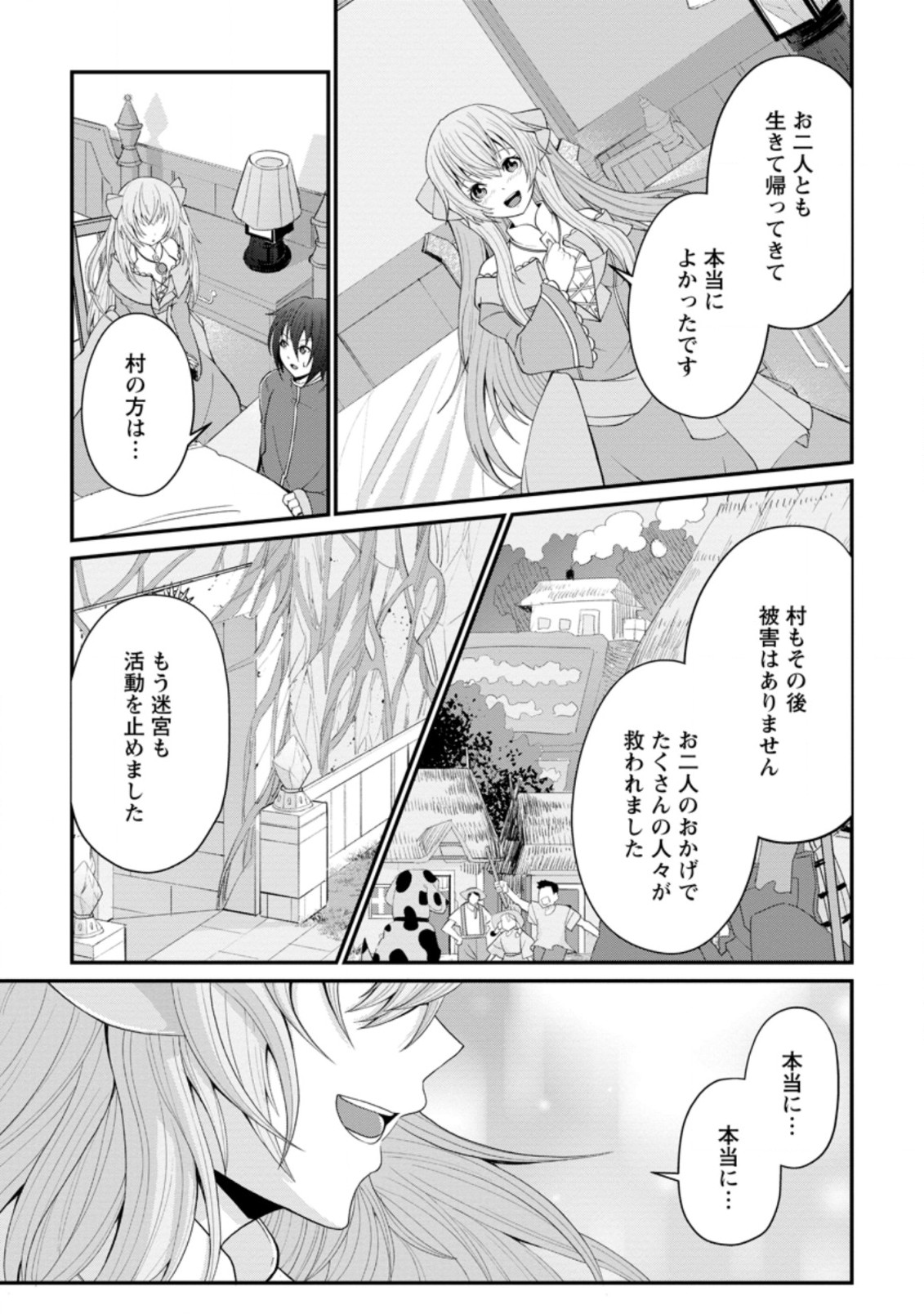 SAIRIN YUUSHA NO FUKUSHUU HANASHI (MANGA) - raw - Chapter 20.2 - https://jpdd.ccdd.to/JPDD/sairinyuushanofukushuuhanashimanga/178957/aoindvoi1yi.jpg