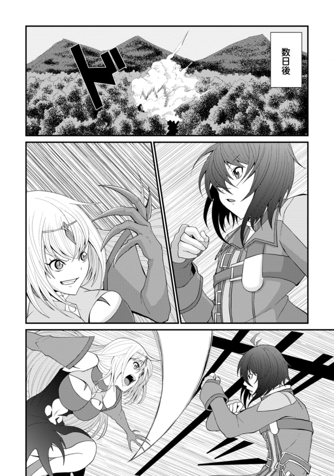 SAIRIN YUUSHA NO FUKUSHUU HANASHI (MANGA) - raw - Chapter 20.2 - https://jpdd.ccdd.to/JPDD/sairinyuushanofukushuuhanashimanga/178957/nofywlmyoqm.jpg