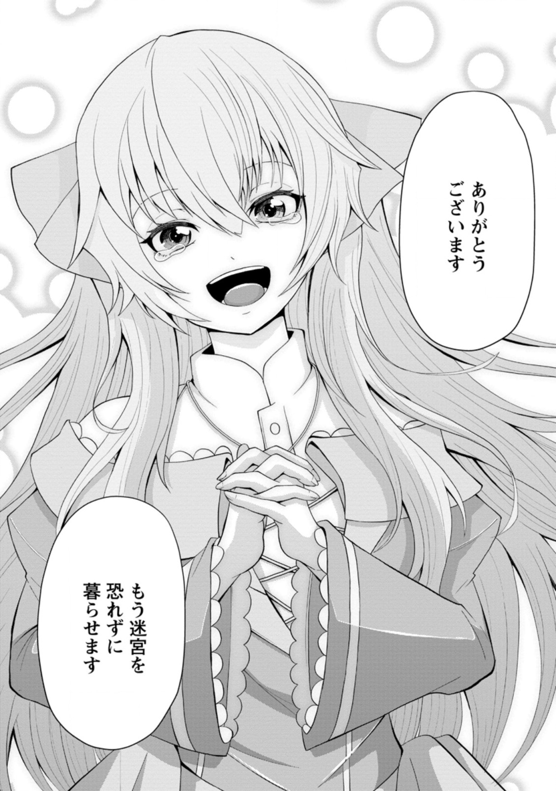 SAIRIN YUUSHA NO FUKUSHUU HANASHI (MANGA) - raw - Chapter 20.2 - https://jpdd.ccdd.to/JPDD/sairinyuushanofukushuuhanashimanga/178957/yzc4ts5ndx4.jpg