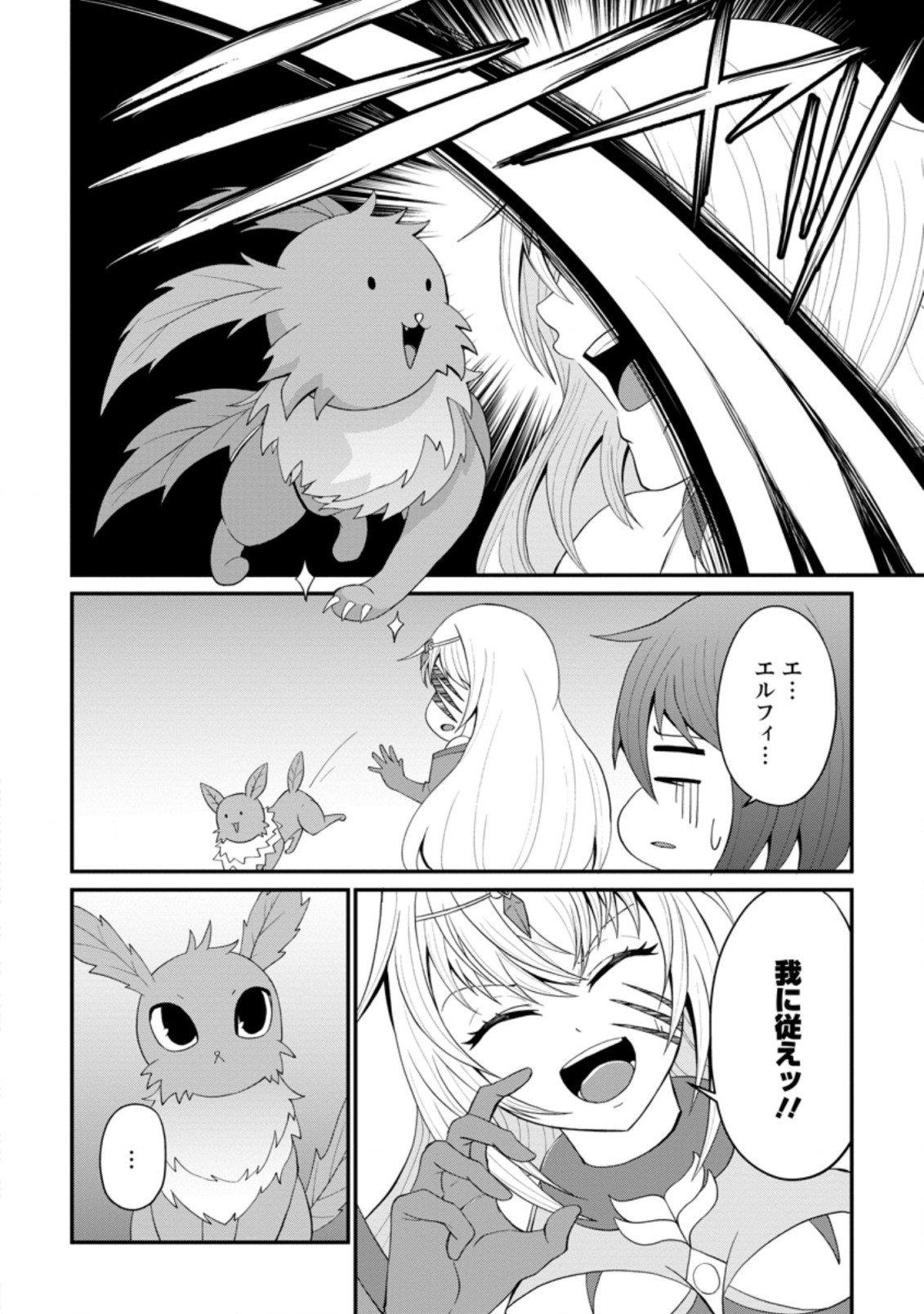 SAIRIN YUUSHA NO FUKUSHUU HANASHI (MANGA) - raw - Chapter 20.3 - https://jpdd.ccdd.to/JPDD/sairinyuushanofukushuuhanashimanga/180216/0ffcrecxzra.jpg