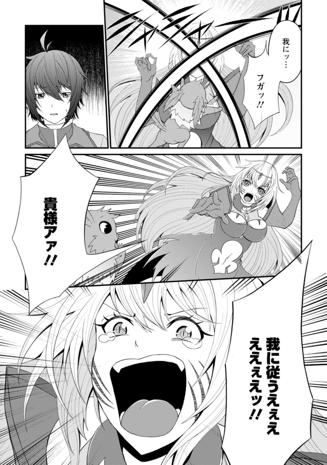 SAIRIN YUUSHA NO FUKUSHUU HANASHI (MANGA) - raw - Chapter 20.3 - https://jpdd.ccdd.to/JPDD/sairinyuushanofukushuuhanashimanga/180216/jvzaz2kw2y0.jpg