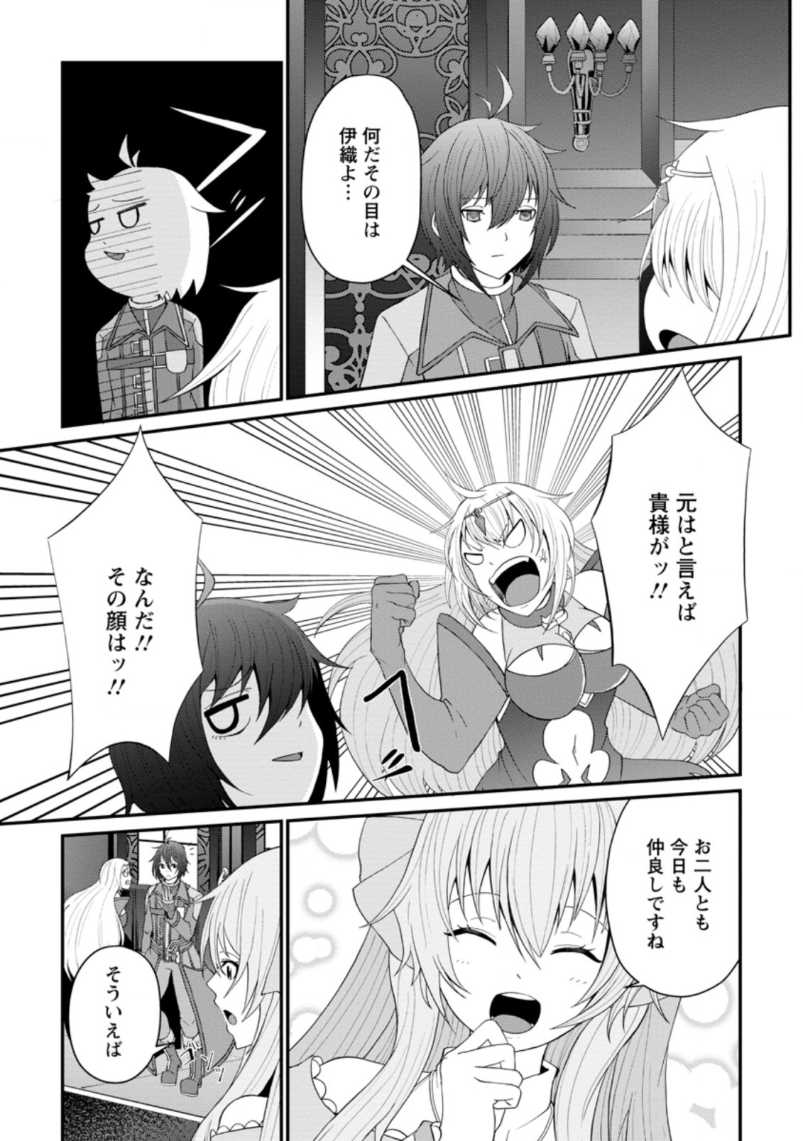 SAIRIN YUUSHA NO FUKUSHUU HANASHI (MANGA) - raw - Chapter 20.3 - https://jpdd.ccdd.to/JPDD/sairinyuushanofukushuuhanashimanga/180216/nksose1bwsp.jpg