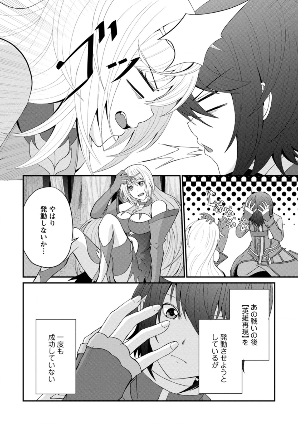 SAIRIN YUUSHA NO FUKUSHUU HANASHI (MANGA) - raw - Chapter 20.3 - https://jpdd.ccdd.to/JPDD/sairinyuushanofukushuuhanashimanga/180216/uhue2s05sxt.jpg