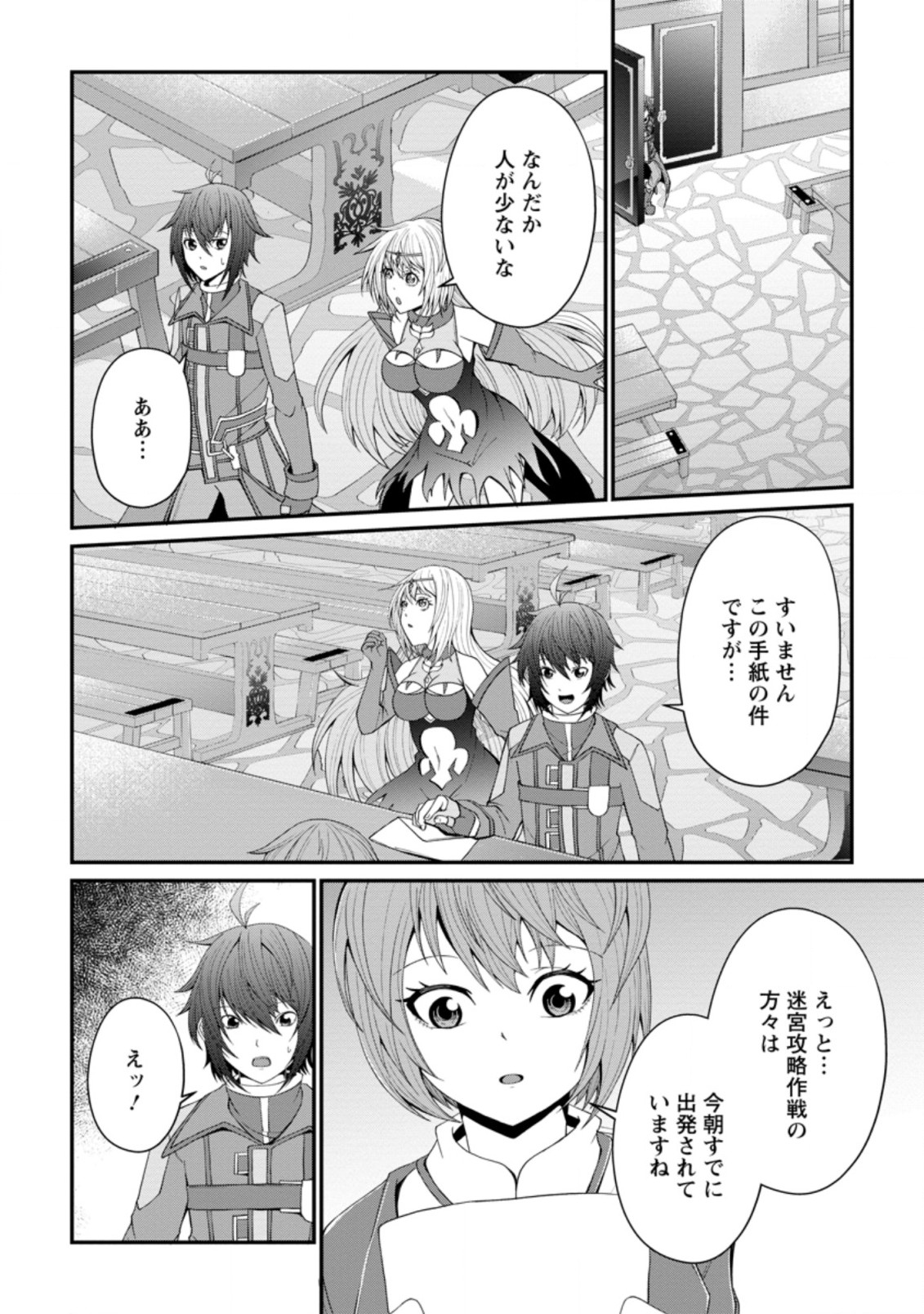 SAIRIN YUUSHA NO FUKUSHUU HANASHI (MANGA) - raw - Chapter 21.1 - https://jpdd.ccdd.to/JPDD/sairinyuushanofukushuuhanashimanga/181354/12uxewf3v5e.jpg