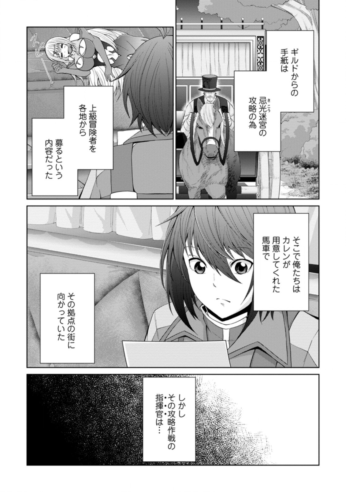 SAIRIN YUUSHA NO FUKUSHUU HANASHI (MANGA) - raw - Chapter 21.1 - https://jpdd.ccdd.to/JPDD/sairinyuushanofukushuuhanashimanga/181354/ccdopr1ddx5.jpg