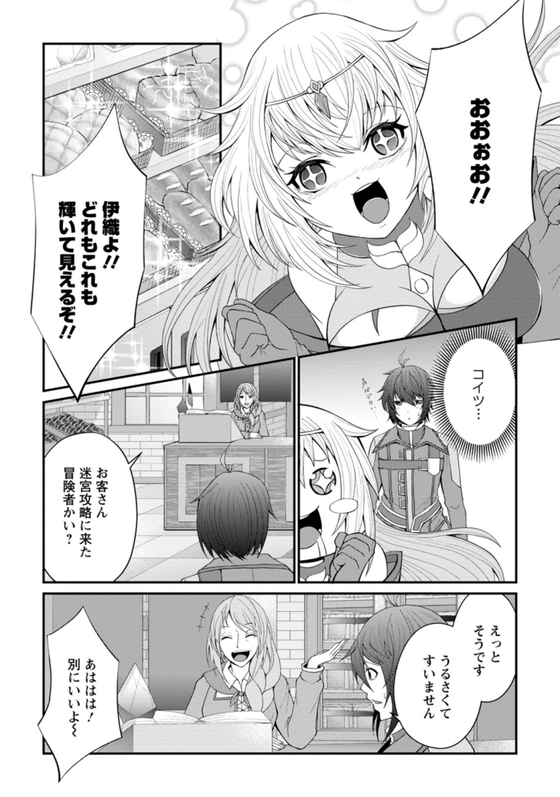 SAIRIN YUUSHA NO FUKUSHUU HANASHI (MANGA) - raw - Chapter 21.1 - https://jpdd.ccdd.to/JPDD/sairinyuushanofukushuuhanashimanga/181354/drmzha0kqh1.jpg