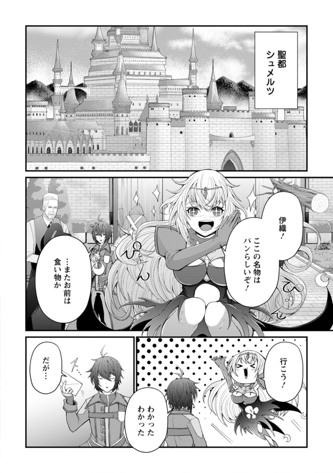 SAIRIN YUUSHA NO FUKUSHUU HANASHI (MANGA) - raw - Chapter 21.1 - https://jpdd.ccdd.to/JPDD/sairinyuushanofukushuuhanashimanga/181354/gs4h32gvne3.jpg