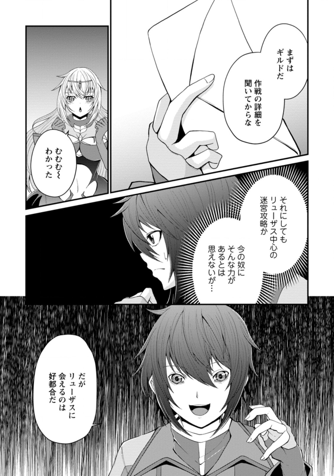SAIRIN YUUSHA NO FUKUSHUU HANASHI (MANGA) - raw - Chapter 21.1 - https://jpdd.ccdd.to/JPDD/sairinyuushanofukushuuhanashimanga/181354/nun5xdo5hcl.jpg