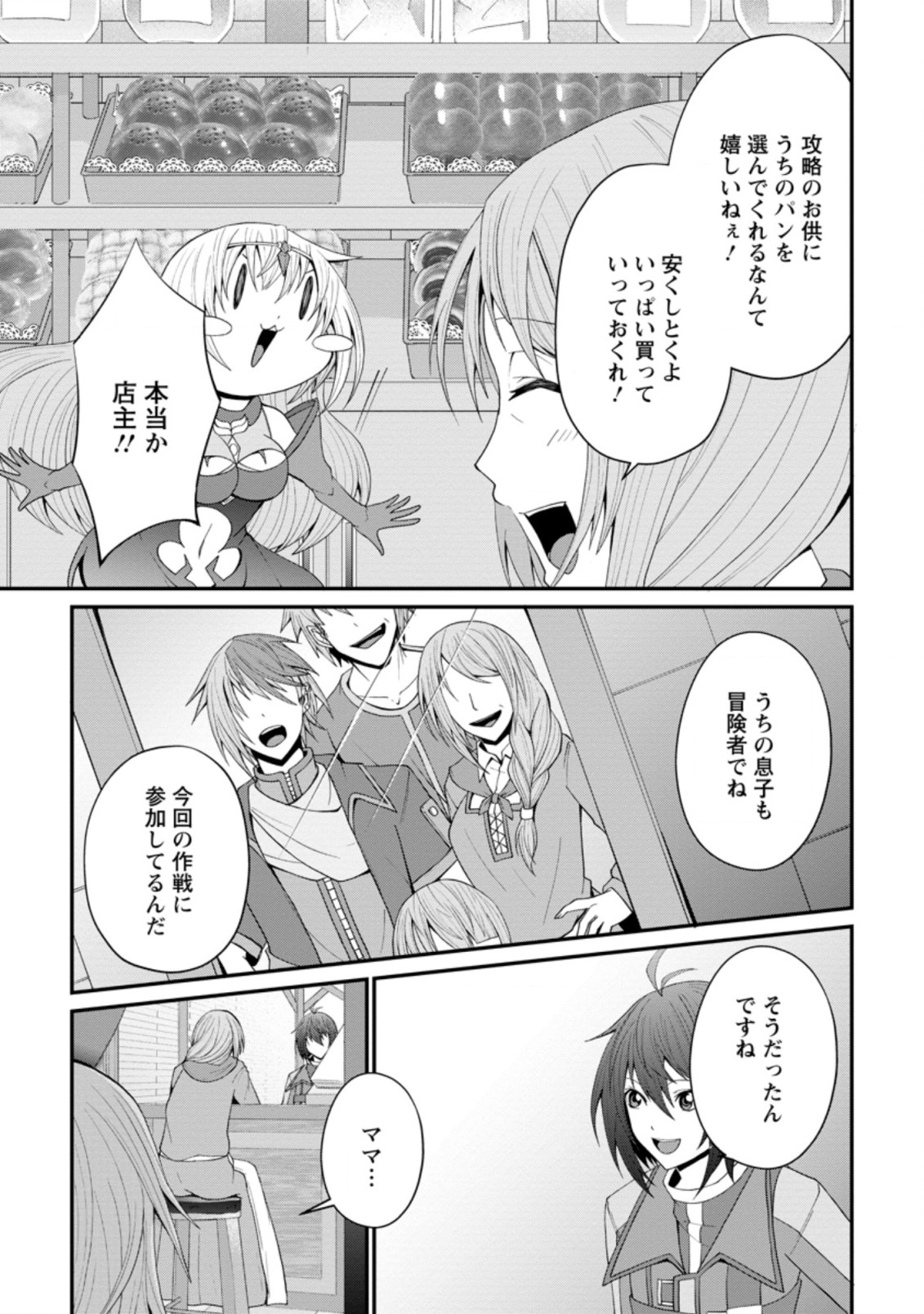 SAIRIN YUUSHA NO FUKUSHUU HANASHI (MANGA) - raw - Chapter 21.1 - https://jpdd.ccdd.to/JPDD/sairinyuushanofukushuuhanashimanga/181354/racvb3xqw3f.jpg