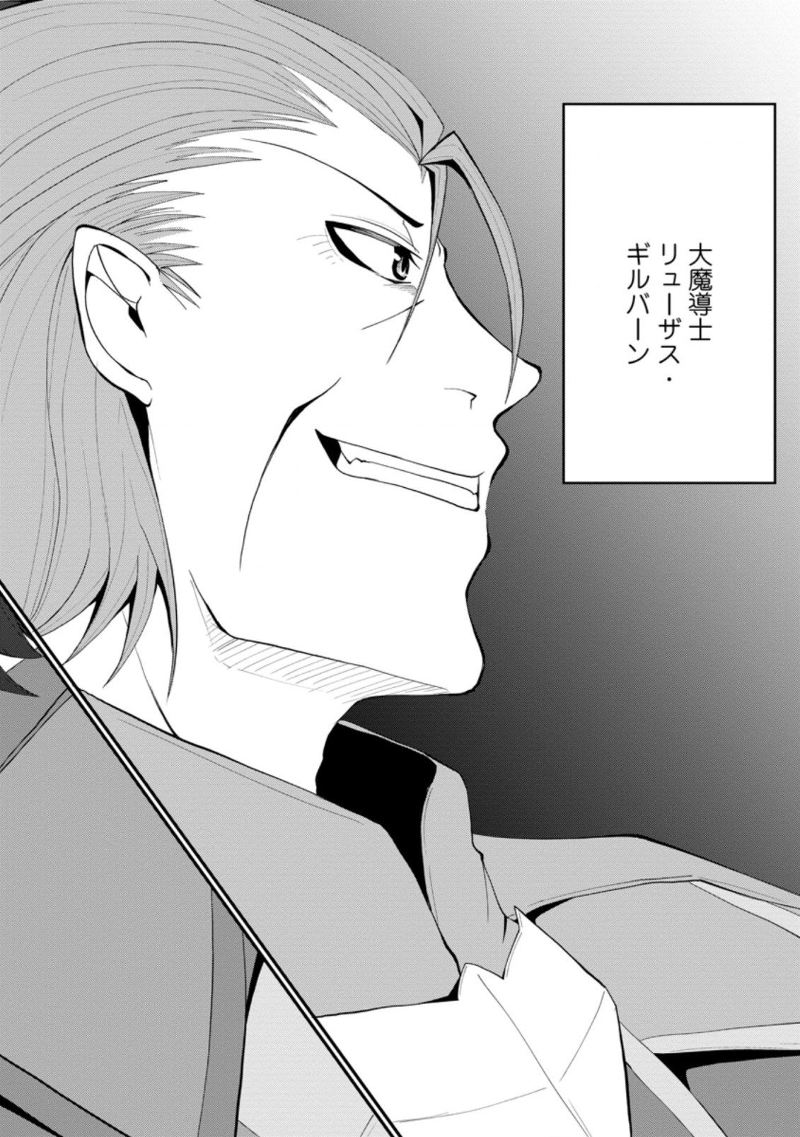 SAIRIN YUUSHA NO FUKUSHUU HANASHI (MANGA) - raw - Chapter 21.1 - https://jpdd.ccdd.to/JPDD/sairinyuushanofukushuuhanashimanga/181354/vjo1dwqhnov.jpg