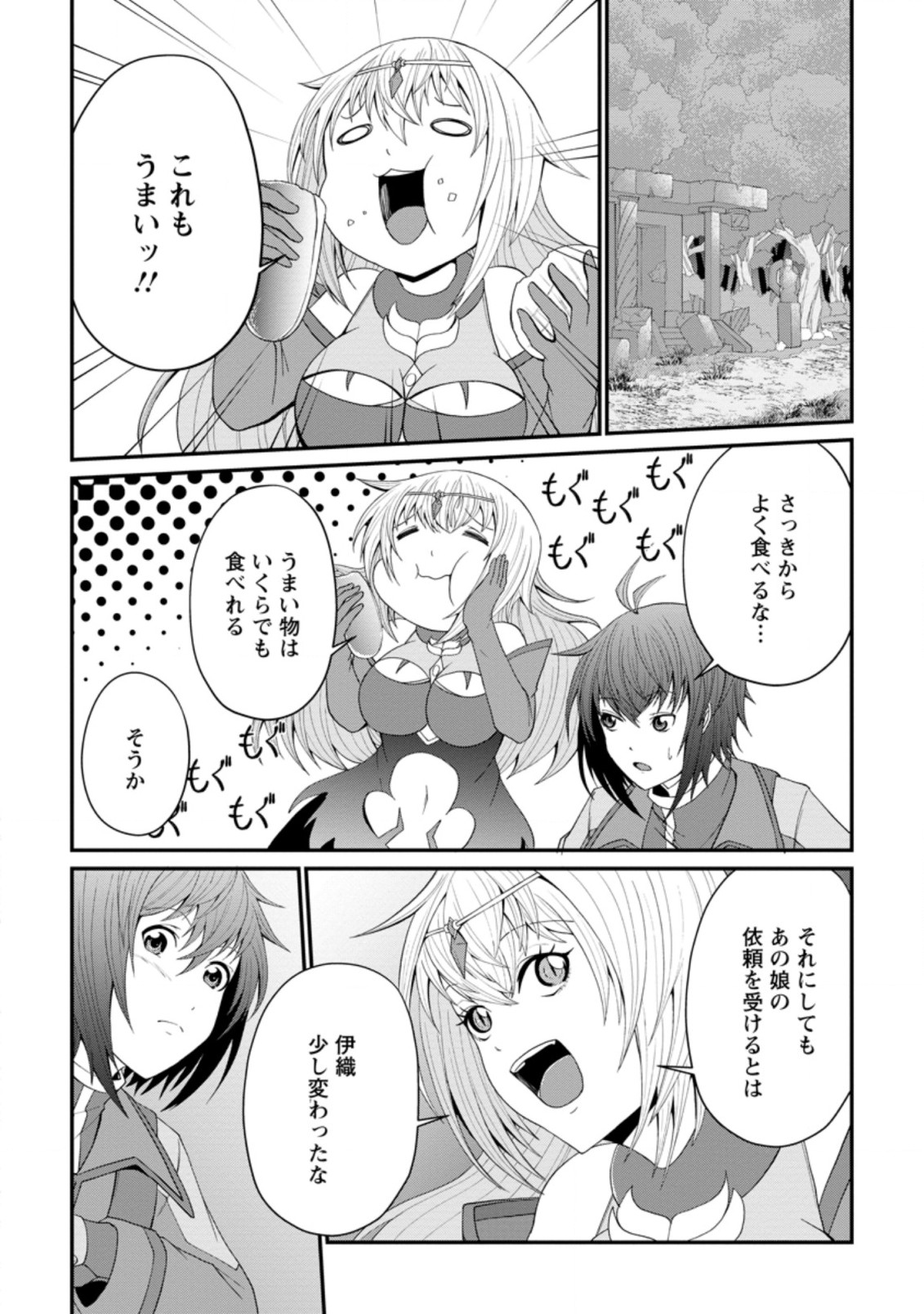 SAIRIN YUUSHA NO FUKUSHUU HANASHI (MANGA) - raw - Chapter 21.1 - https://jpdd.ccdd.to/JPDD/sairinyuushanofukushuuhanashimanga/181354/xnkmkpyx5n1.jpg