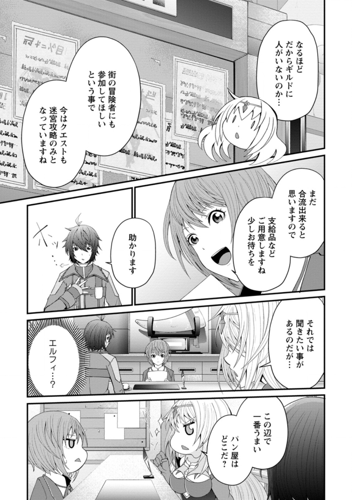 SAIRIN YUUSHA NO FUKUSHUU HANASHI (MANGA) - raw - Chapter 21.1 - https://jpdd.ccdd.to/JPDD/sairinyuushanofukushuuhanashimanga/181354/xwk5z0a1g3u.jpg