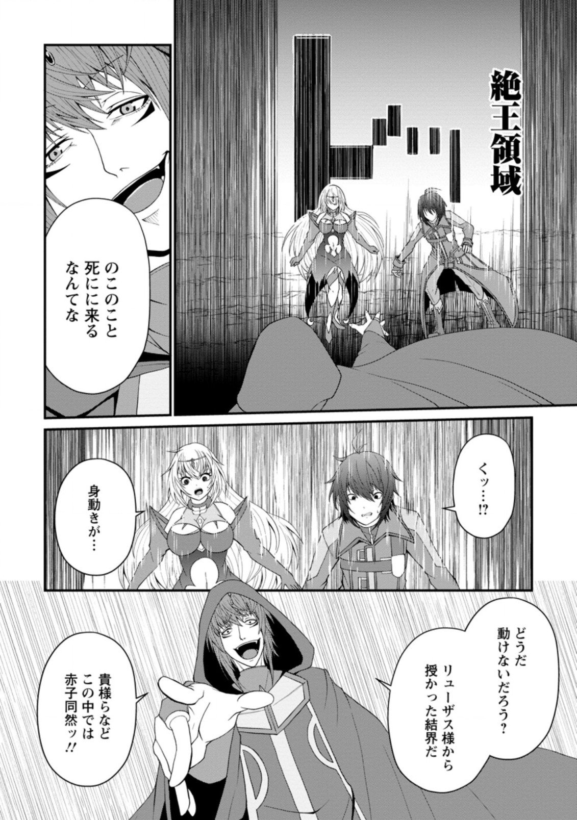 SAIRIN YUUSHA NO FUKUSHUU HANASHI (MANGA) - raw - Chapter 21.2 - https://jpdd.ccdd.to/JPDD/sairinyuushanofukushuuhanashimanga/182610/1hlolylcozp.jpg