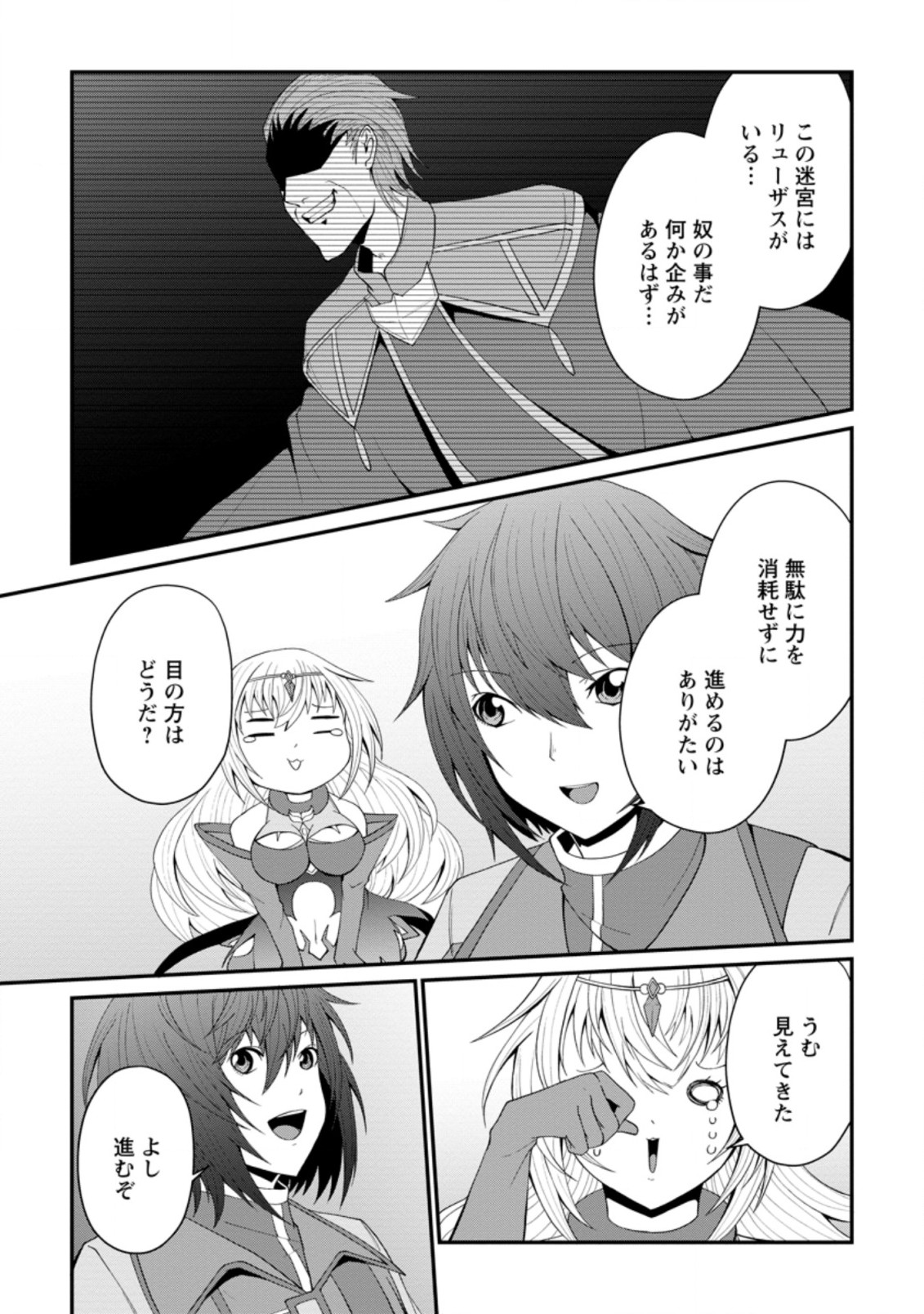 SAIRIN YUUSHA NO FUKUSHUU HANASHI (MANGA) - raw - Chapter 21.2 - https://jpdd.ccdd.to/JPDD/sairinyuushanofukushuuhanashimanga/182610/ap2qjzruk5e.jpg