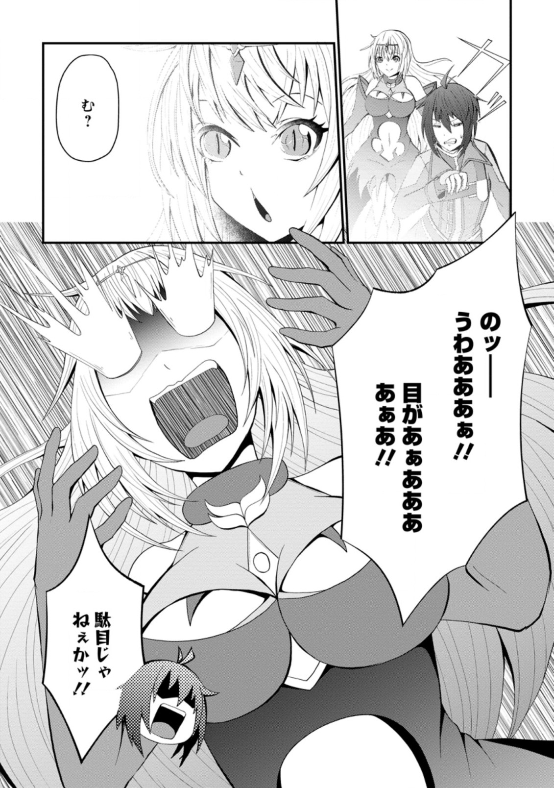 SAIRIN YUUSHA NO FUKUSHUU HANASHI (MANGA) - raw - Chapter 21.2 - https://jpdd.ccdd.to/JPDD/sairinyuushanofukushuuhanashimanga/182610/c31oz2thr0m.jpg