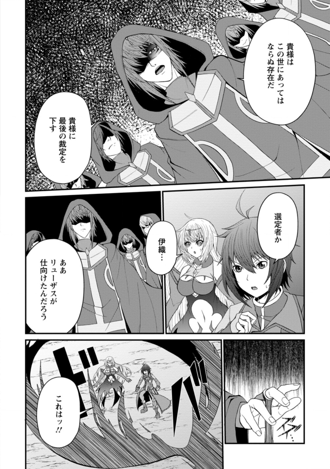 SAIRIN YUUSHA NO FUKUSHUU HANASHI (MANGA) - raw - Chapter 21.2 - https://jpdd.ccdd.to/JPDD/sairinyuushanofukushuuhanashimanga/182610/ispxswxqird.jpg