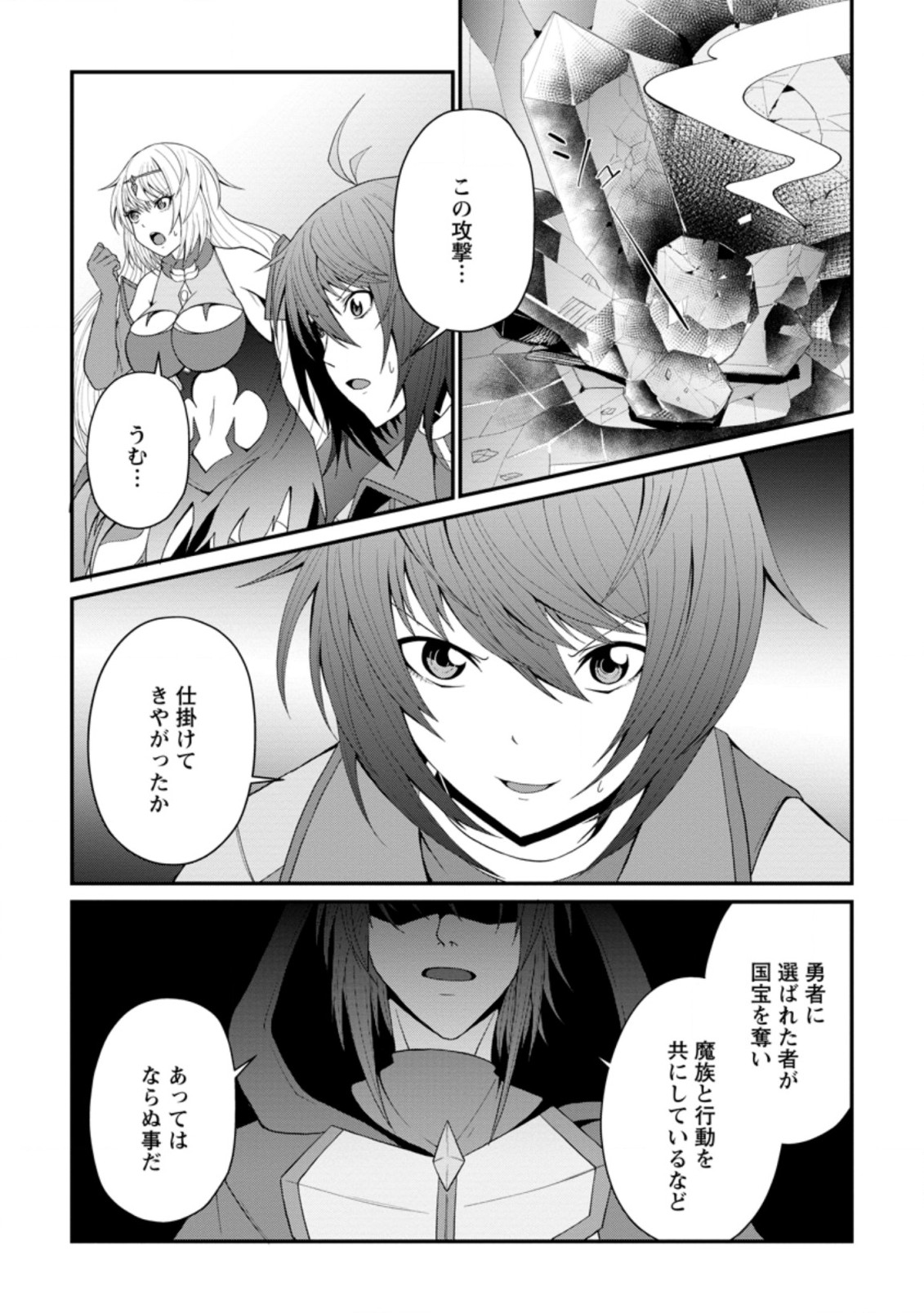 SAIRIN YUUSHA NO FUKUSHUU HANASHI (MANGA) - raw - Chapter 21.2 - https://jpdd.ccdd.to/JPDD/sairinyuushanofukushuuhanashimanga/182610/pkxulx4xihf.jpg