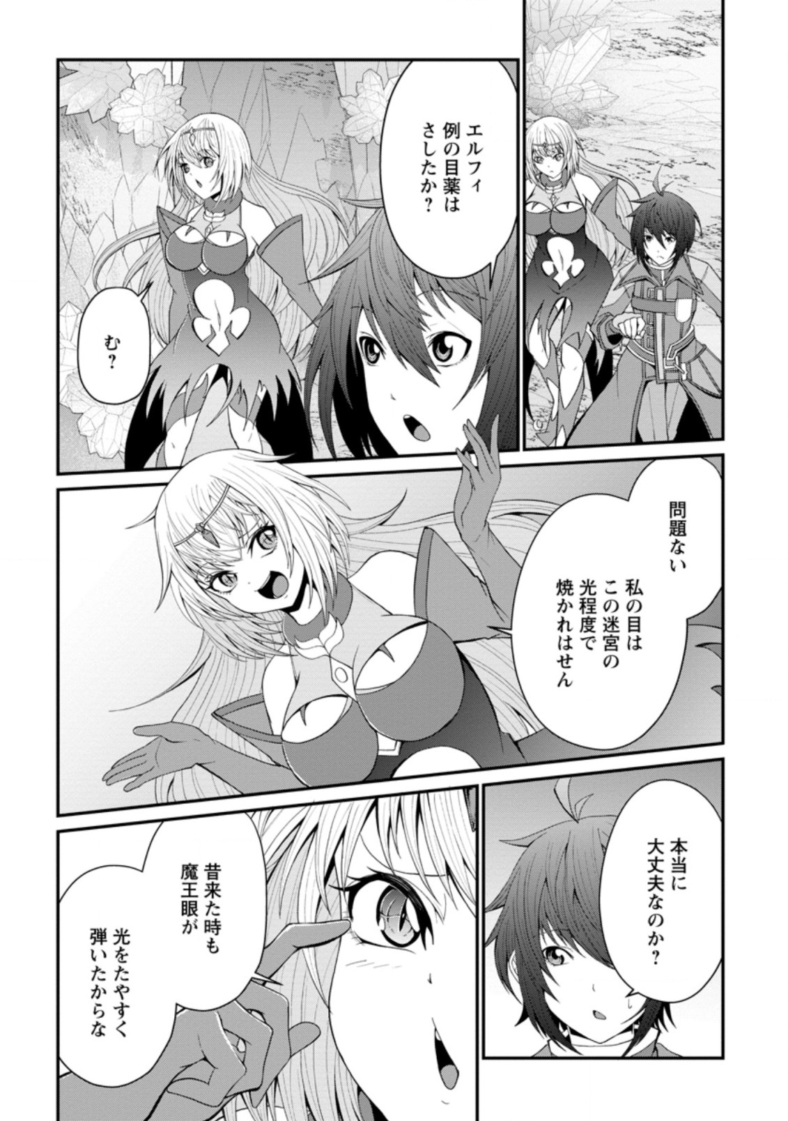 SAIRIN YUUSHA NO FUKUSHUU HANASHI (MANGA) - raw - Chapter 21.2 - https://jpdd.ccdd.to/JPDD/sairinyuushanofukushuuhanashimanga/182610/pmkvodjvums.jpg