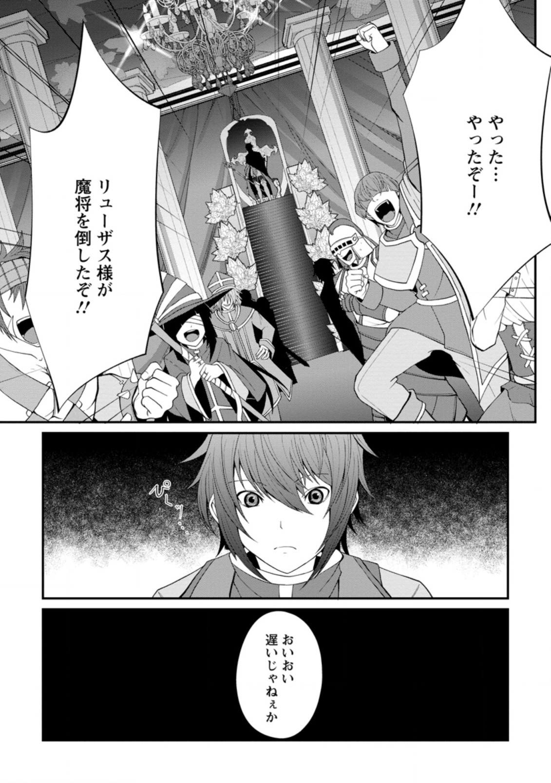 SAIRIN YUUSHA NO FUKUSHUU HANASHI (MANGA) - raw - Chapter 21.3 - https://jpdd.ccdd.to/JPDD/sairinyuushanofukushuuhanashimanga/183767/35pimot3its.jpg