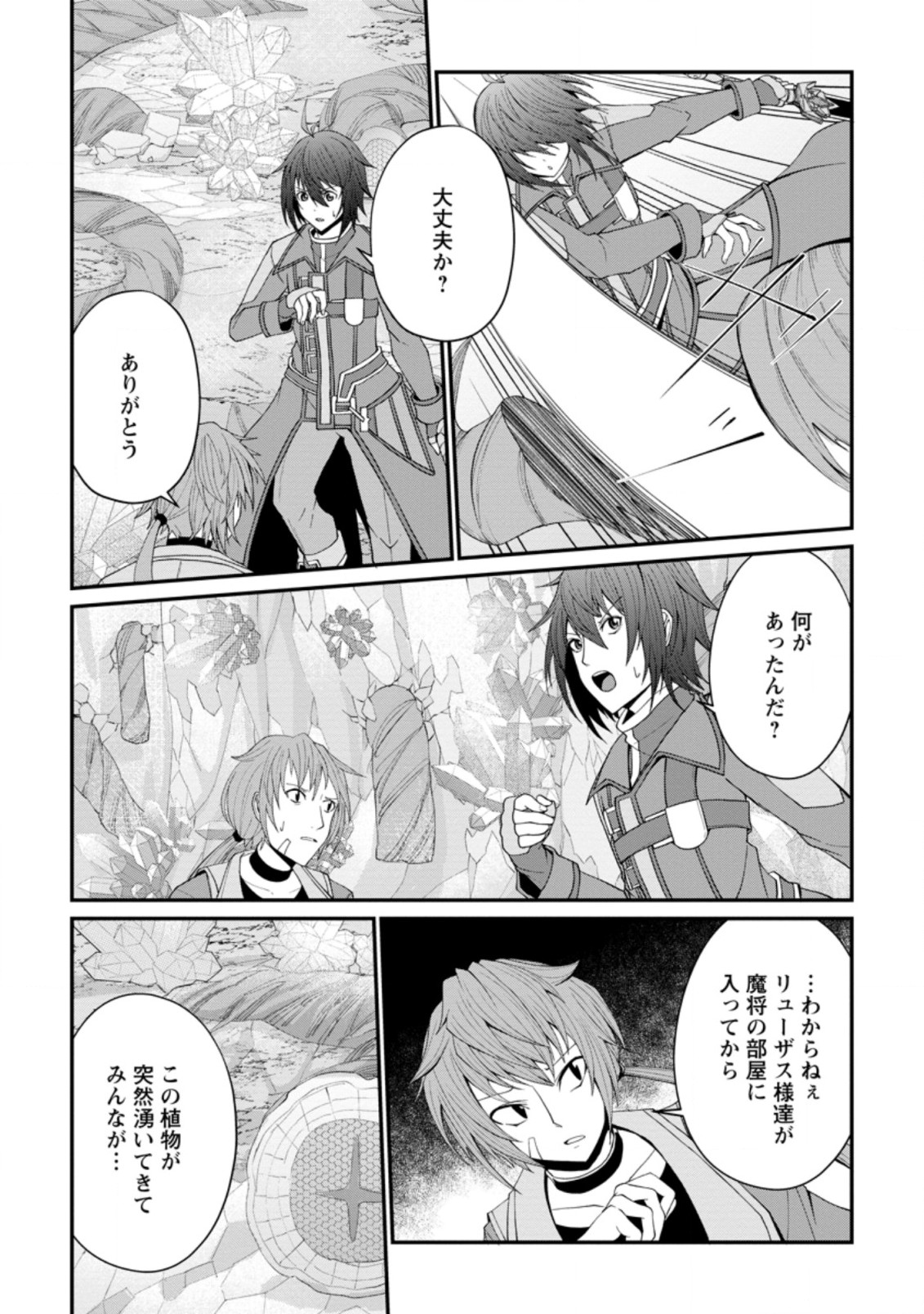 SAIRIN YUUSHA NO FUKUSHUU HANASHI (MANGA) - raw - Chapter 21.3 - https://jpdd.ccdd.to/JPDD/sairinyuushanofukushuuhanashimanga/183767/4uhrwp04ovv.jpg