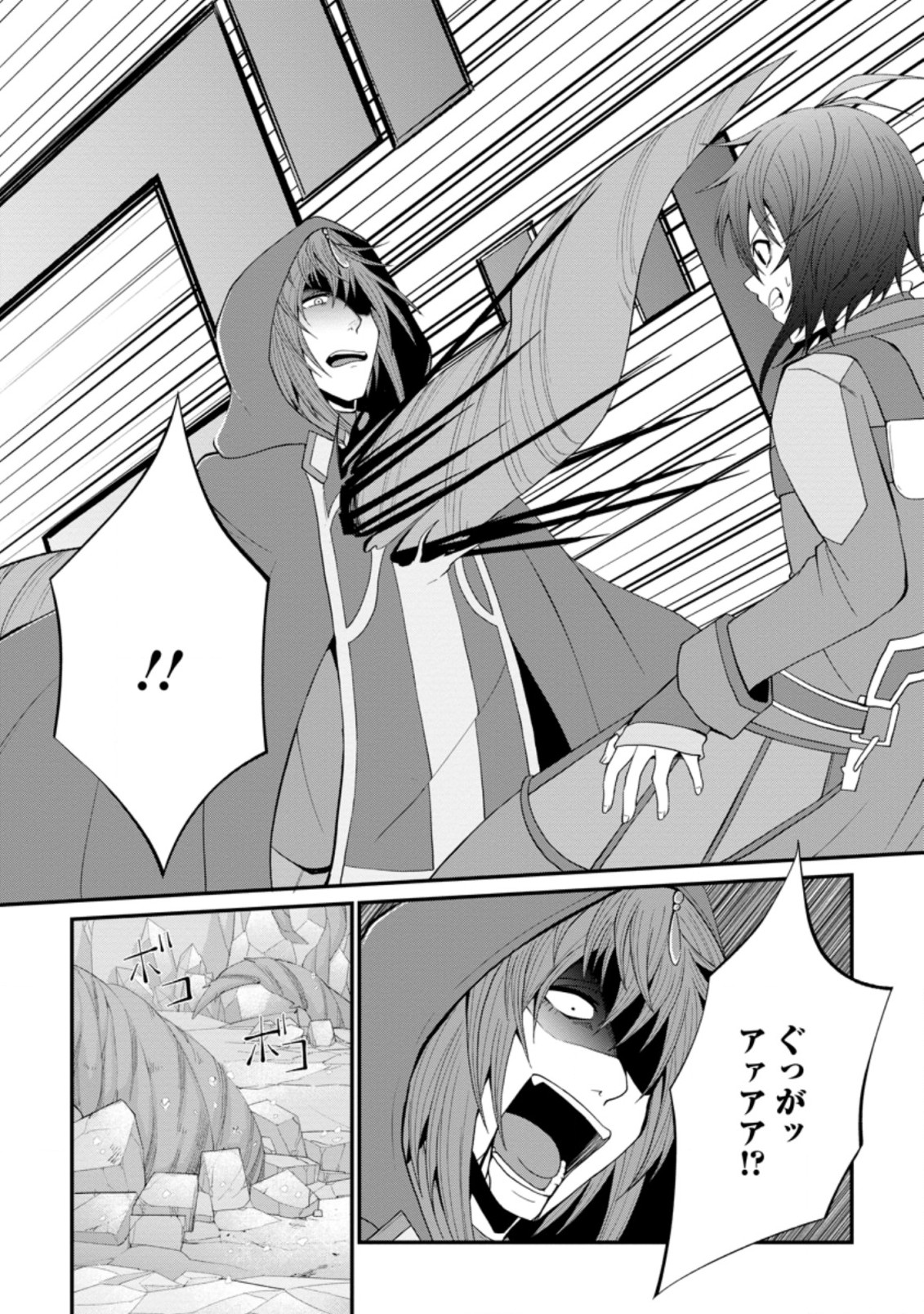 SAIRIN YUUSHA NO FUKUSHUU HANASHI (MANGA) - raw - Chapter 21.3 - https://jpdd.ccdd.to/JPDD/sairinyuushanofukushuuhanashimanga/183767/51fd12pfufn.jpg