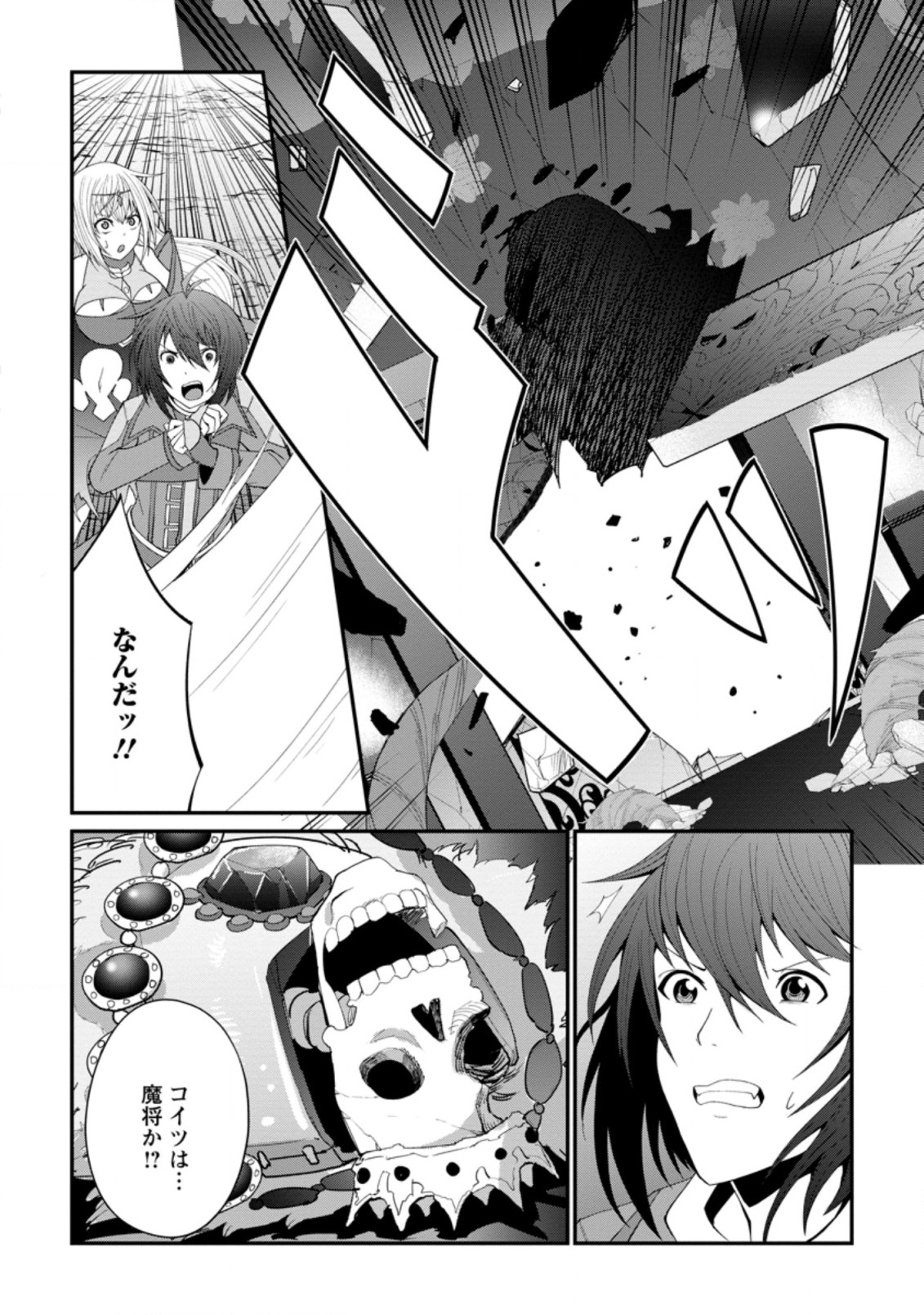 SAIRIN YUUSHA NO FUKUSHUU HANASHI (MANGA) - raw - Chapter 21.3 - https://jpdd.ccdd.to/JPDD/sairinyuushanofukushuuhanashimanga/183767/5nhrzxbj2kd.jpg