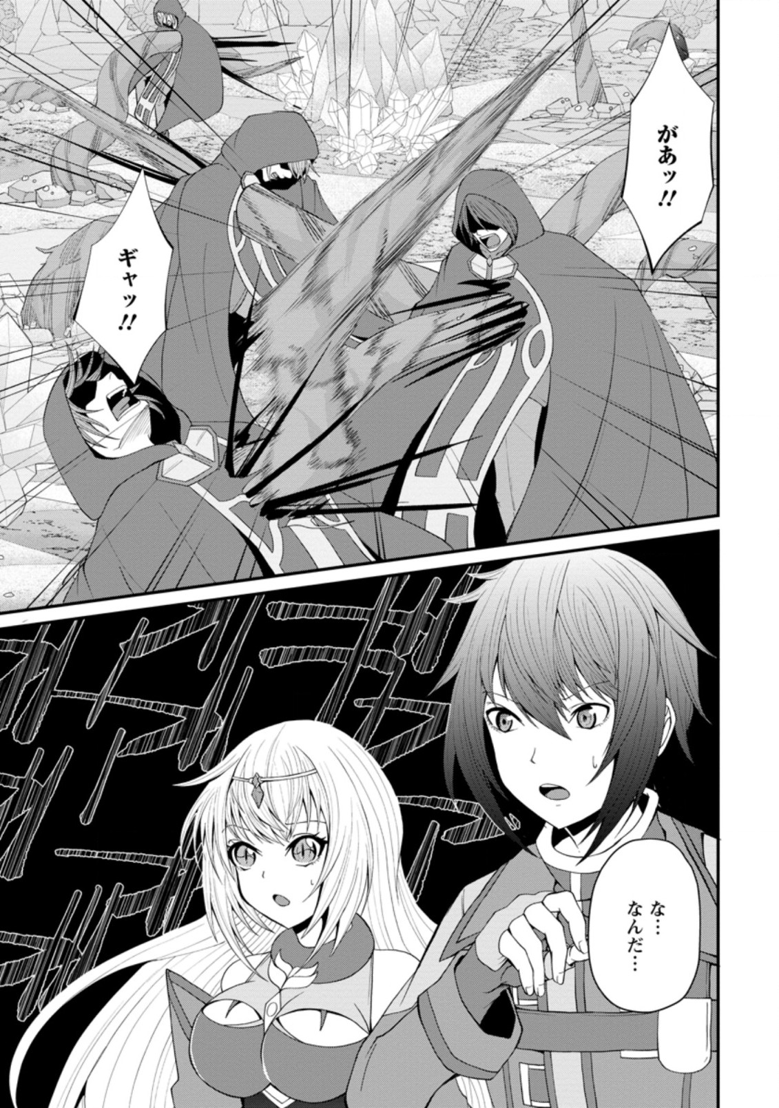 SAIRIN YUUSHA NO FUKUSHUU HANASHI (MANGA) - raw - Chapter 21.3 - https://jpdd.ccdd.to/JPDD/sairinyuushanofukushuuhanashimanga/183767/d03ry02qu0d.jpg
