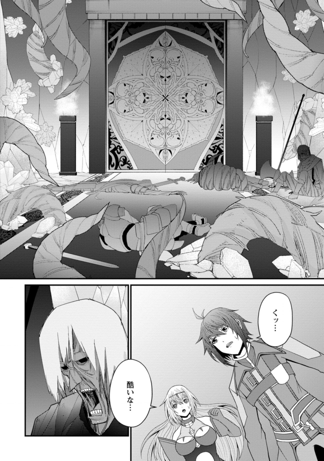 SAIRIN YUUSHA NO FUKUSHUU HANASHI (MANGA) - raw - Chapter 21.3 - https://jpdd.ccdd.to/JPDD/sairinyuushanofukushuuhanashimanga/183767/q5nkcryub5n.jpg