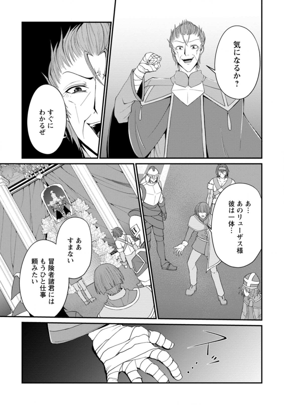 SAIRIN YUUSHA NO FUKUSHUU HANASHI (MANGA) - raw - Chapter 22.1 - https://jpdd.ccdd.to/JPDD/sairinyuushanofukushuuhanashimanga/184966/ahragp3ypxh.jpg