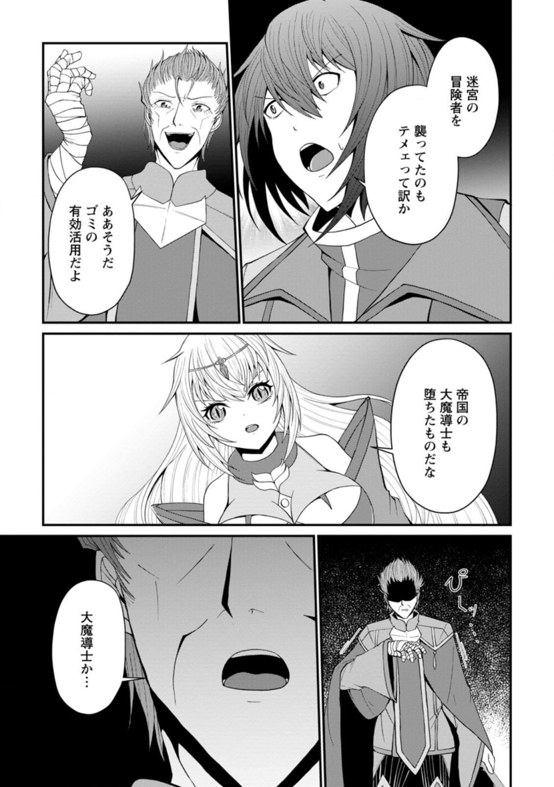 SAIRIN YUUSHA NO FUKUSHUU HANASHI (MANGA) - raw - Chapter 22.1 - https://jpdd.ccdd.to/JPDD/sairinyuushanofukushuuhanashimanga/184966/aw5ig0nzqa2.jpg