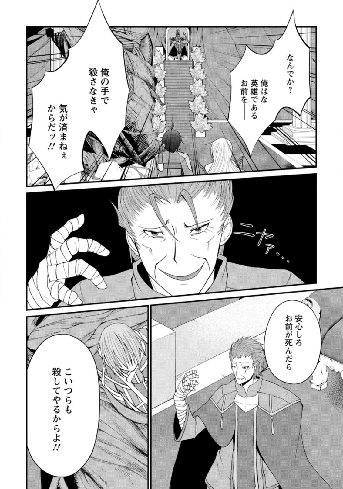 SAIRIN YUUSHA NO FUKUSHUU HANASHI (MANGA) - raw - Chapter 22.1 - https://jpdd.ccdd.to/JPDD/sairinyuushanofukushuuhanashimanga/184966/gi2g0tocbaz.jpg